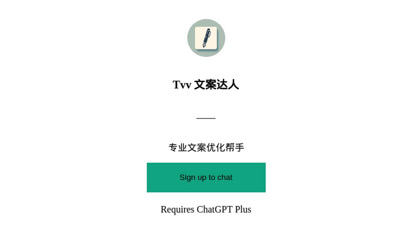 Tvv 文案达人 Screenshot