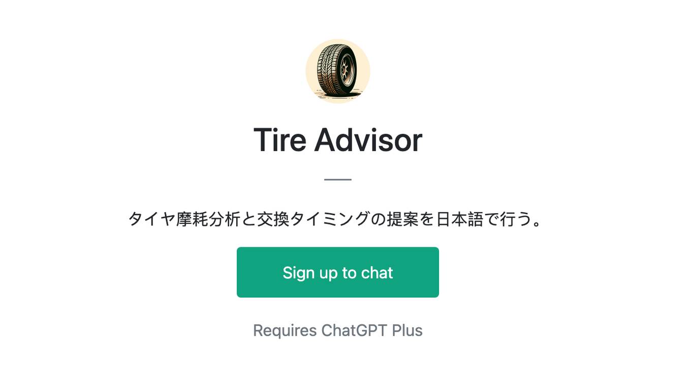 Tire Advisor Screenshot