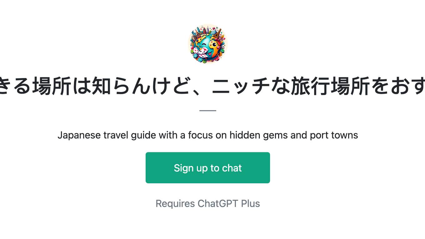 3Dスキャンできる場所は知らんけど、ニッチな旅行場所をおすすめするで！ Screenshot