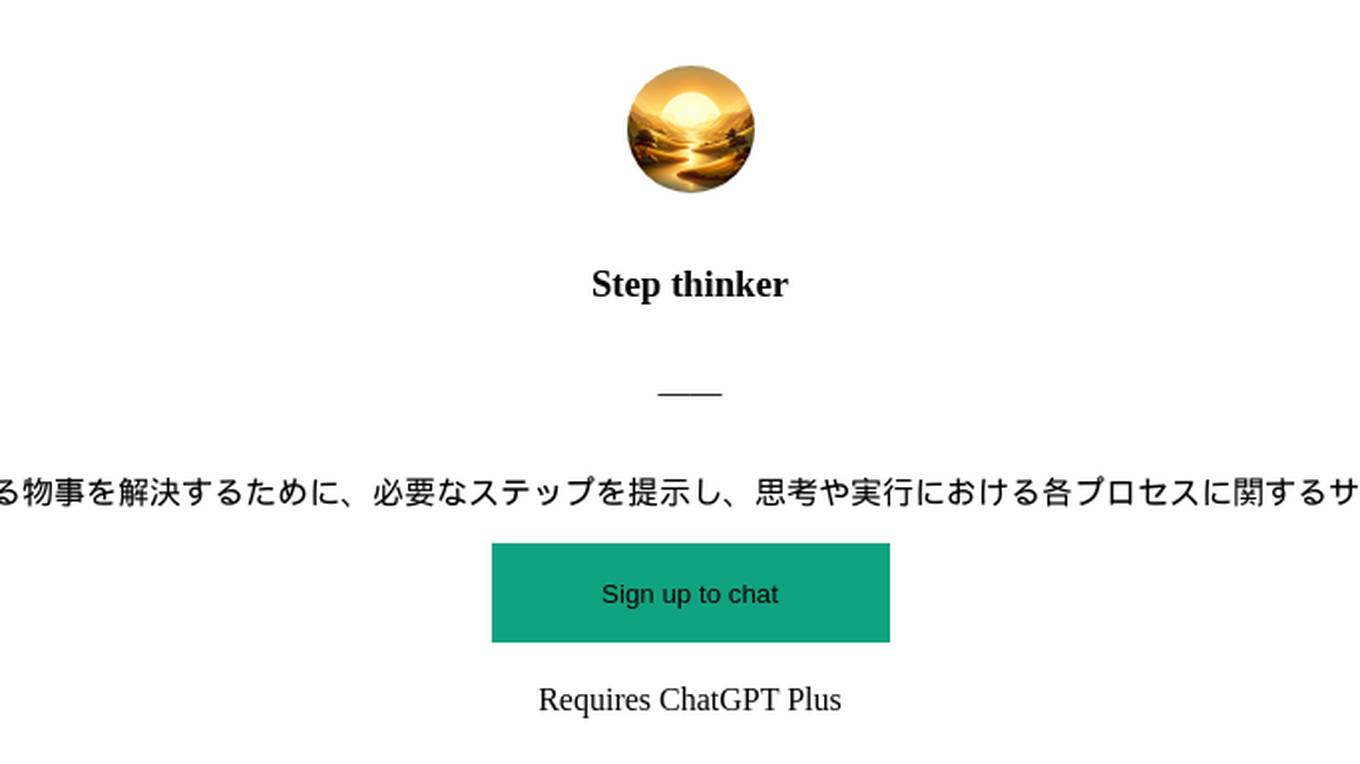 Step thinker Screenshot