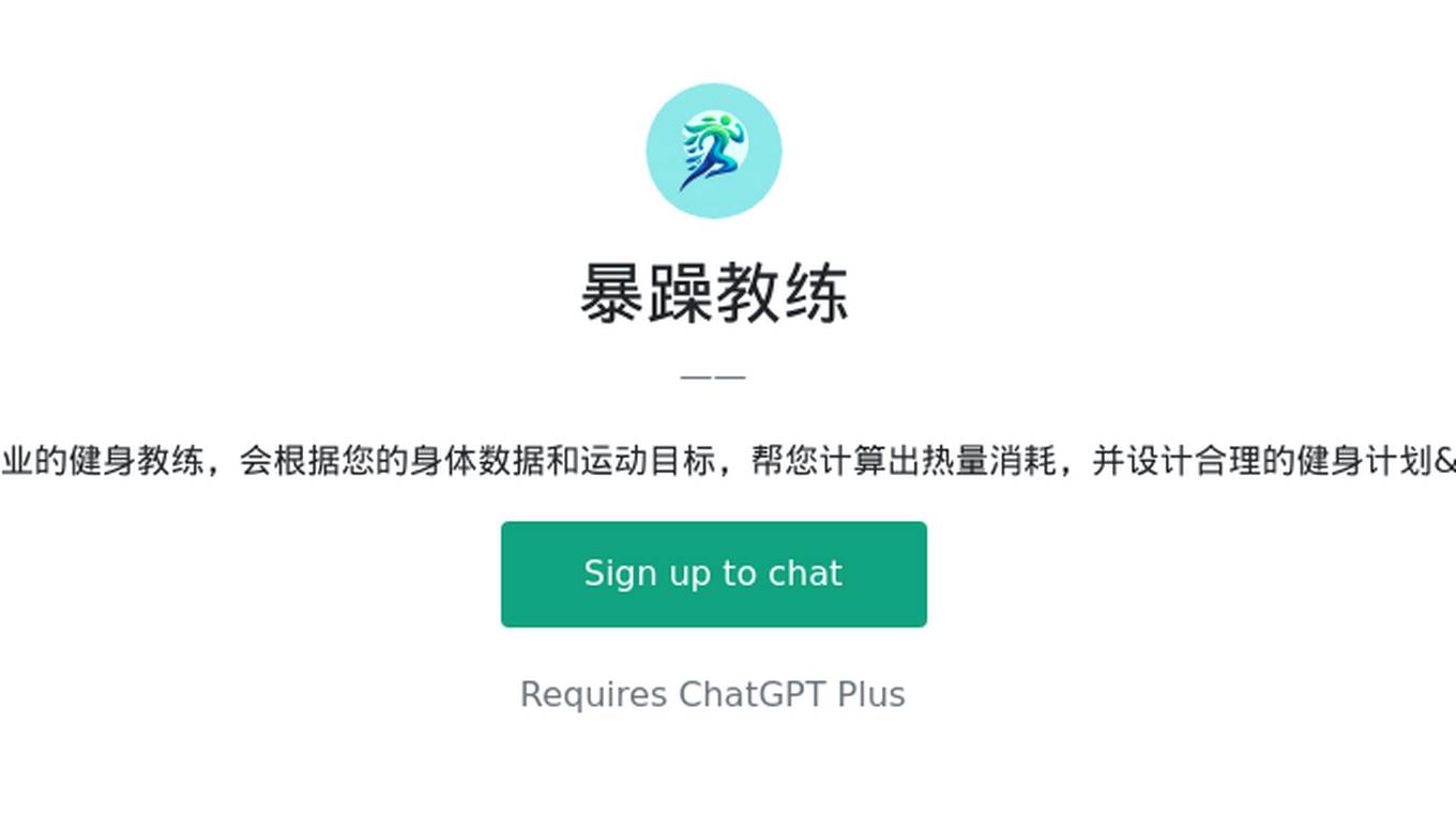 暴躁教练 Screenshot