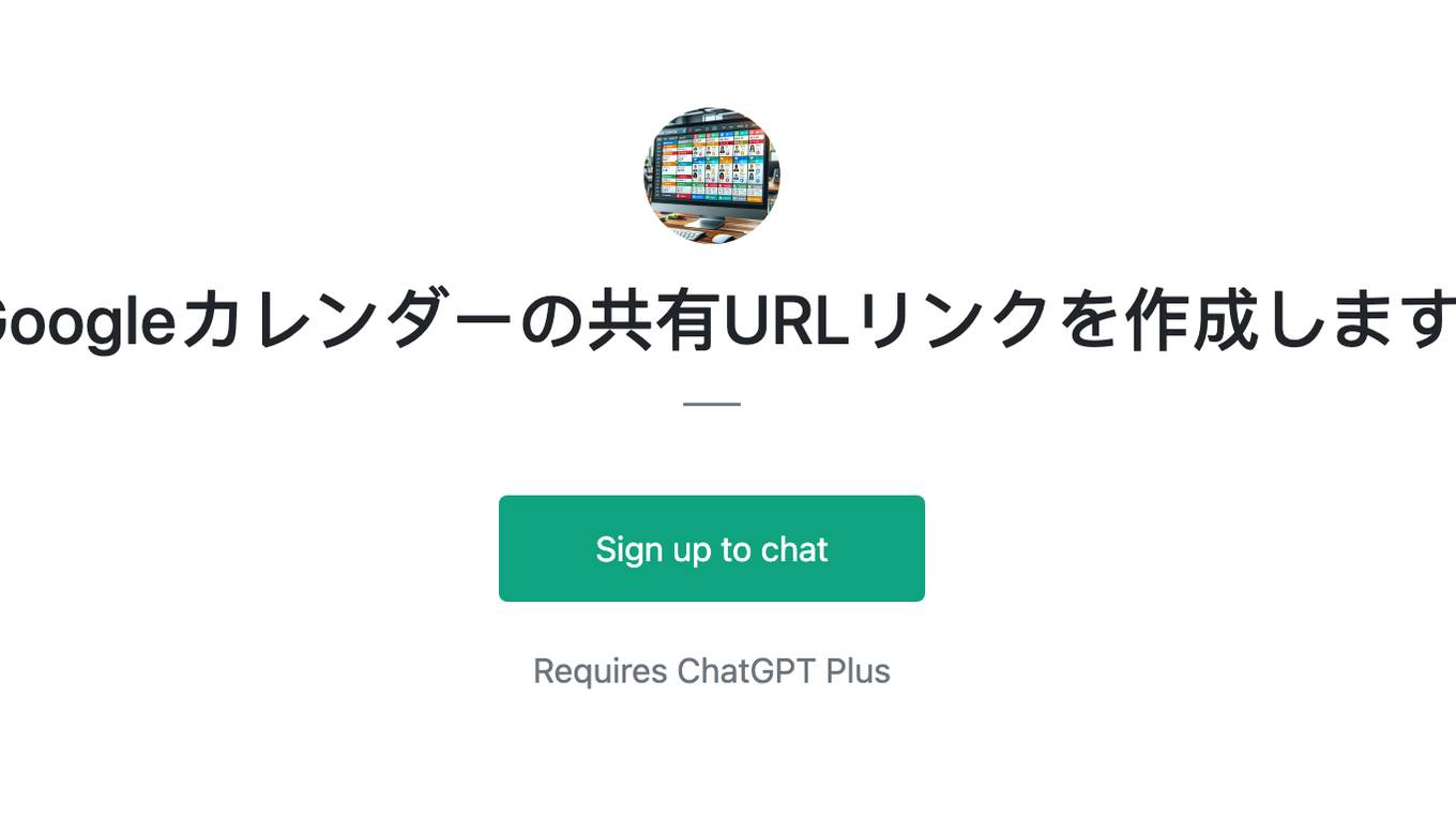 Googleカレンダーの共有URLリンクを作成します Screenshot