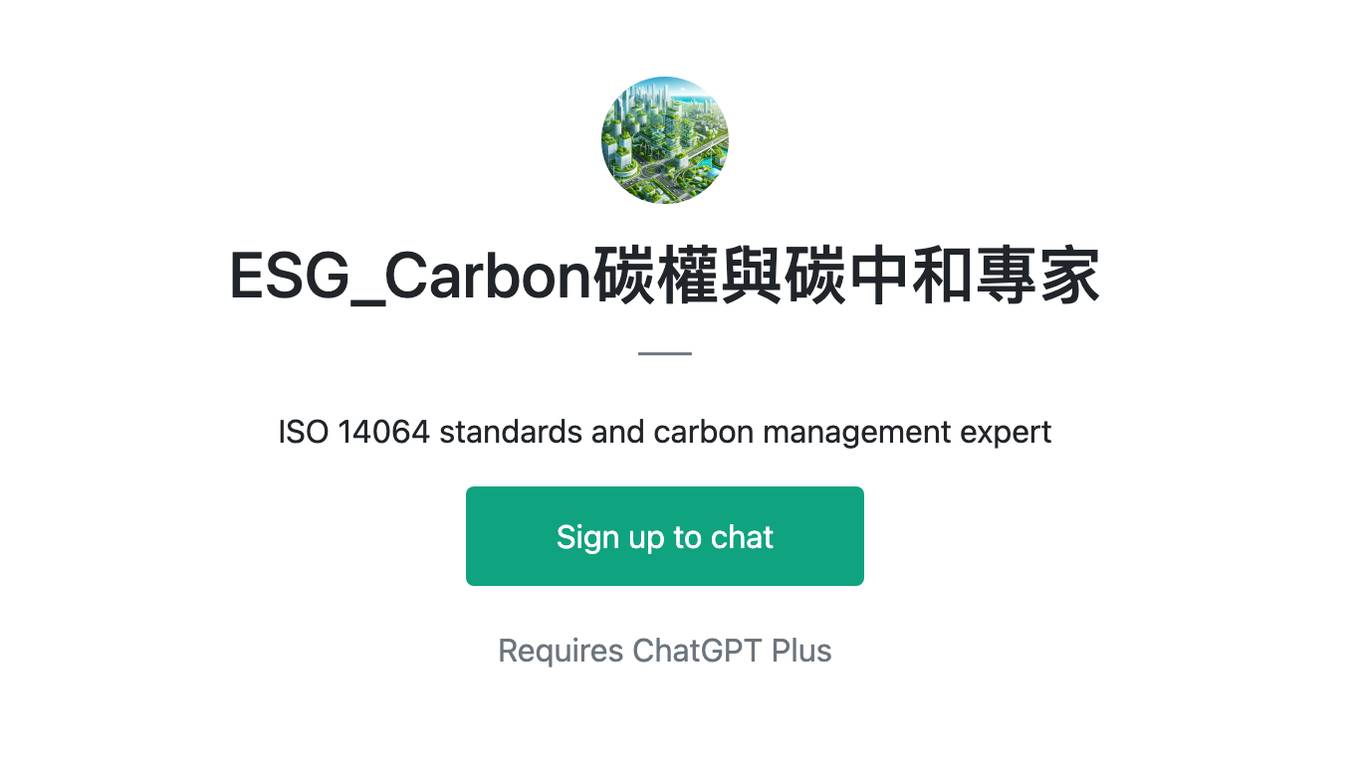 ESG_Carbon碳權與碳中和專家 Screenshot