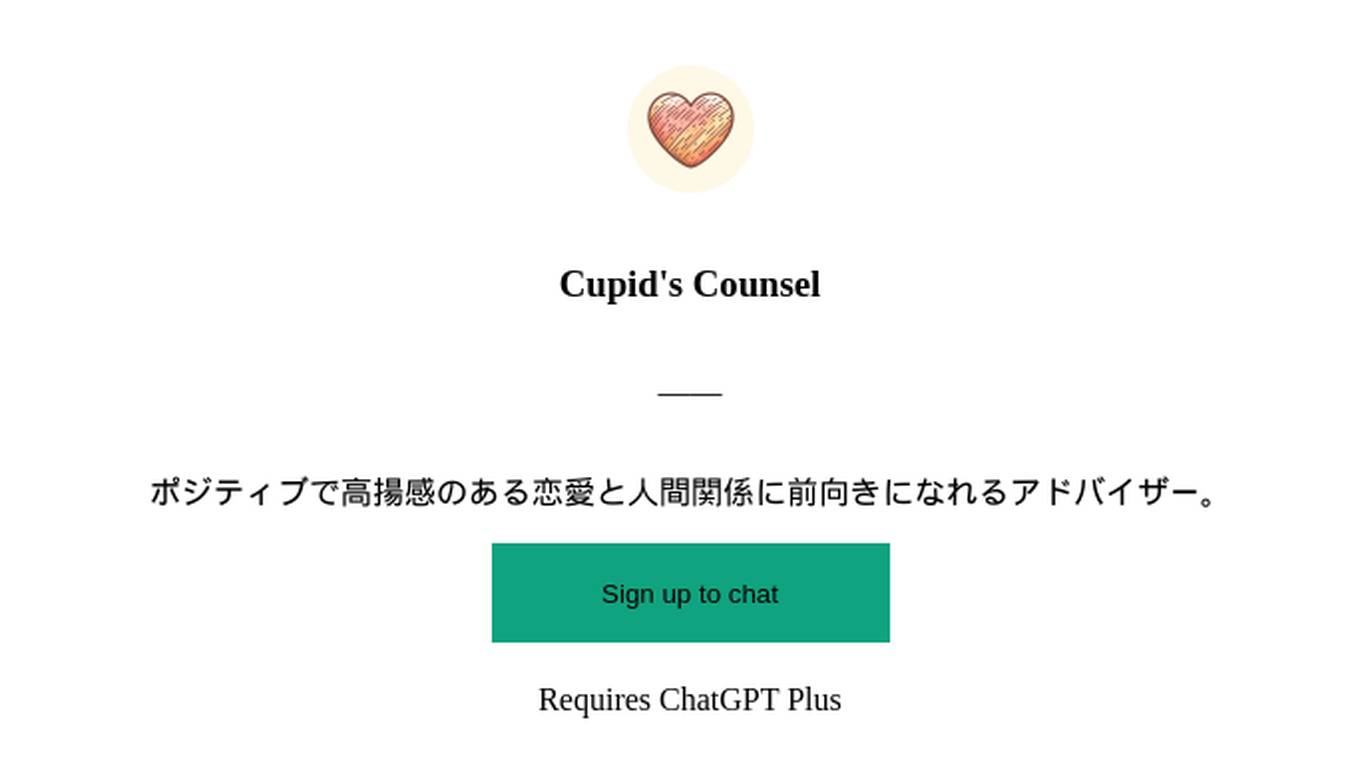 Cupid's Counsel Screenshot