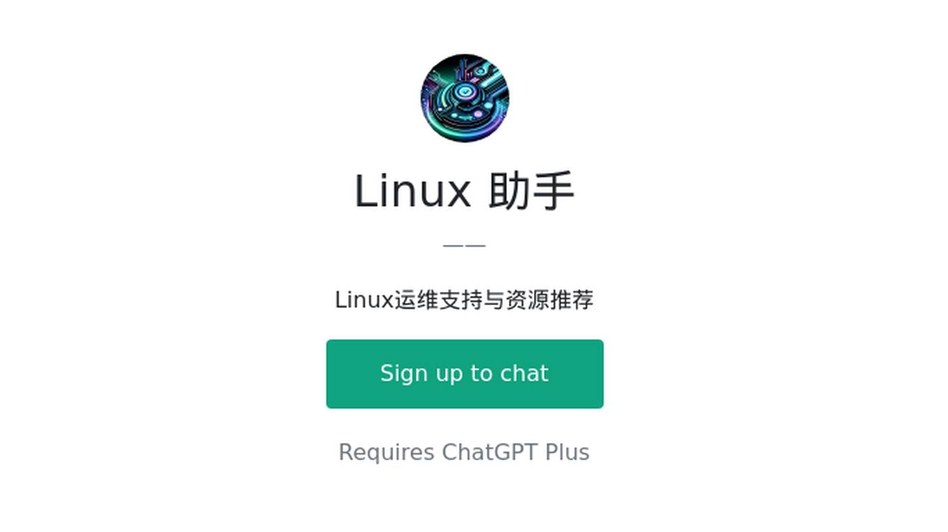 Linux 助手 Screenshot