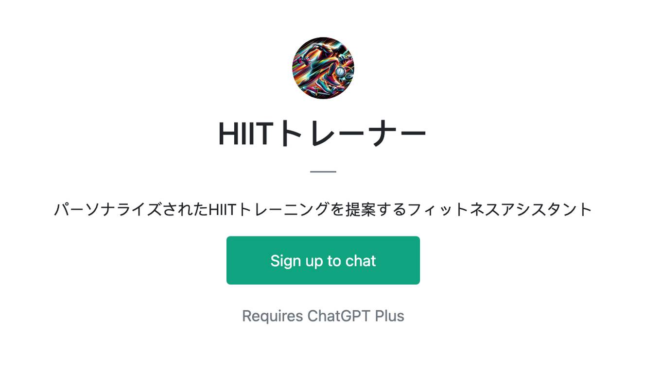 HIITトレーナー Screenshot