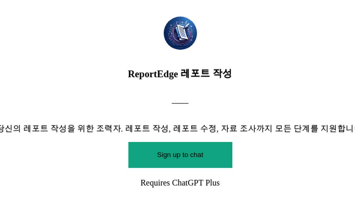 ReportEdge 레포트 작성 Screenshot