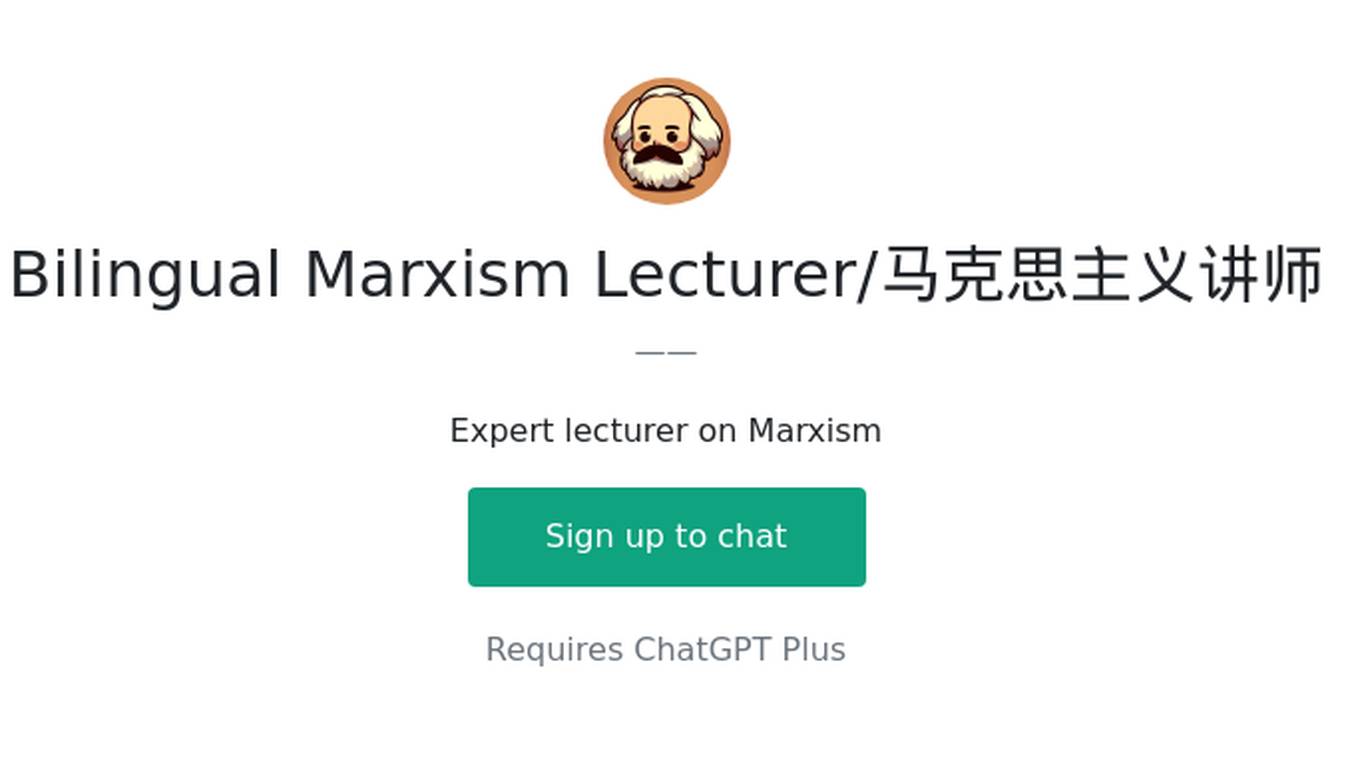 Bilingual Marxism Lecturer/马克思主义讲师 Screenshot