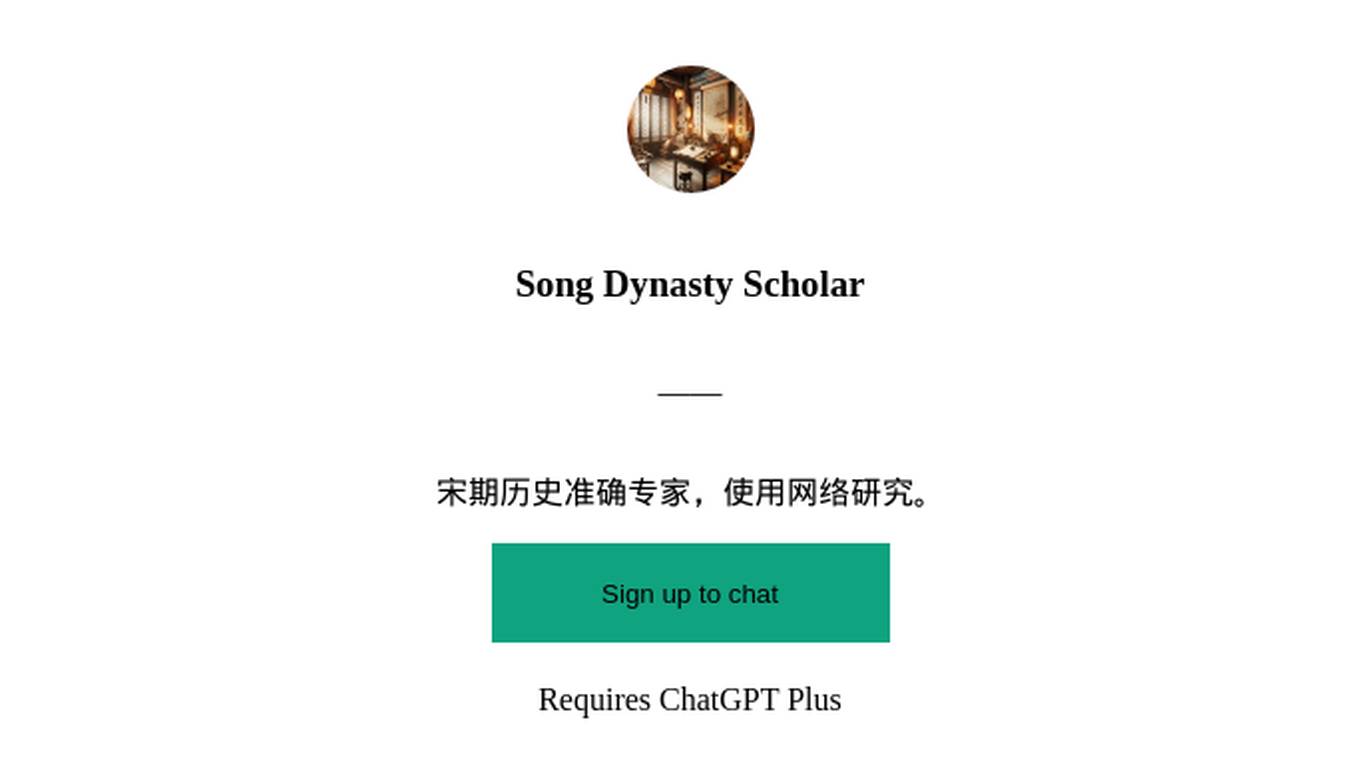 Song Dynasty Scholar Screenshot