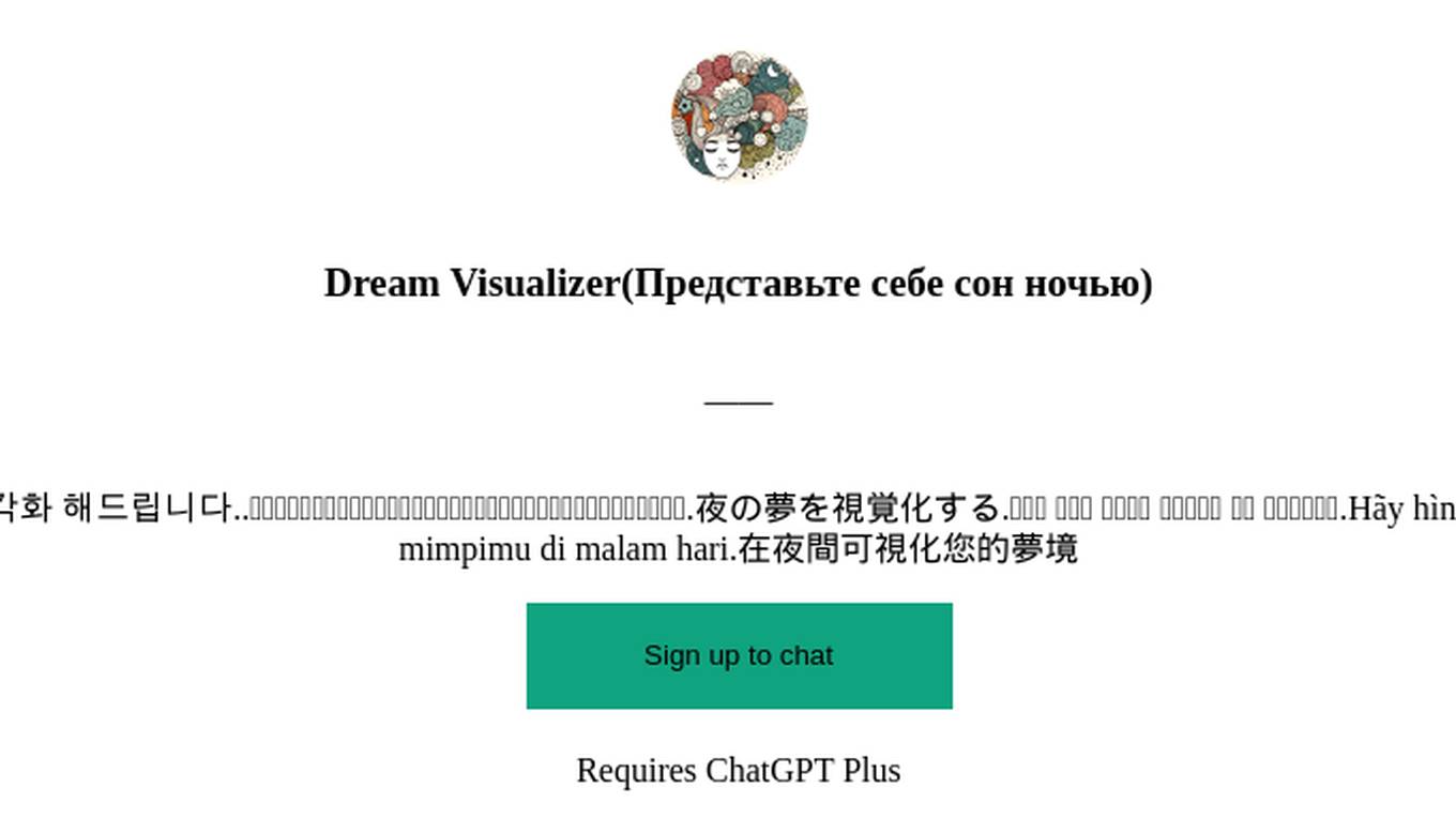 Dream Visualizer(Представьте себе сон ночью) Screenshot