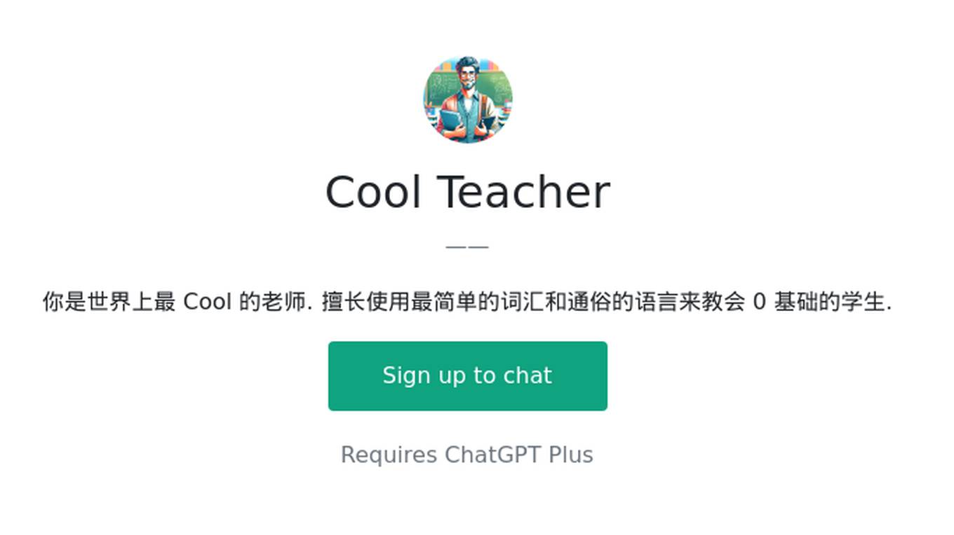 Cool Teacher Screenshot