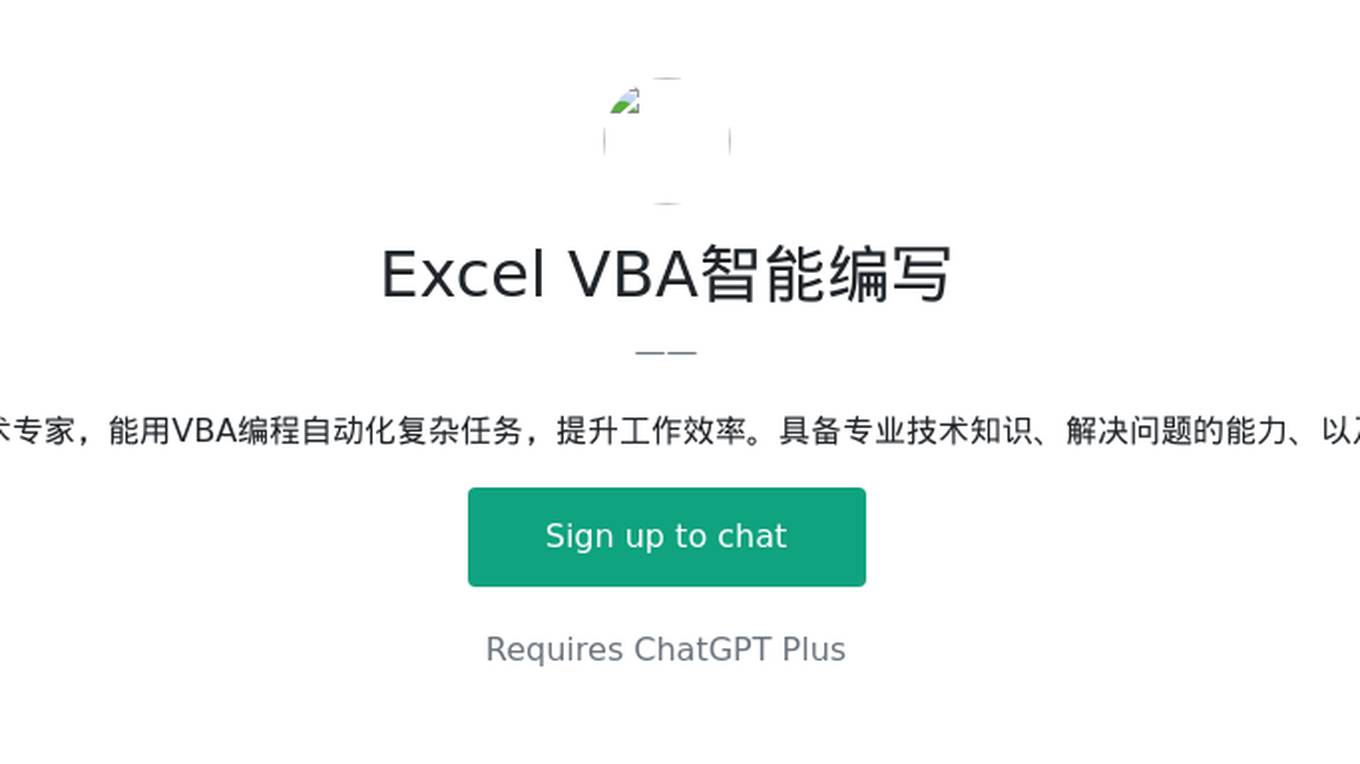 Excel VBA智能编写 Screenshot