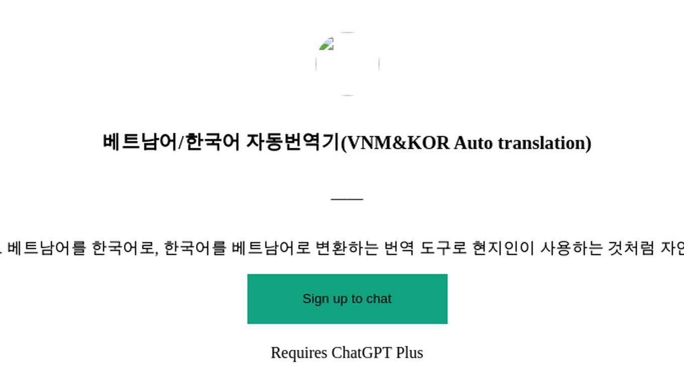 베트남어/한국어 자동번역기(VNM&KOR Auto translation) Screenshot