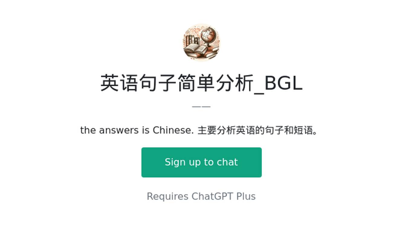 英语句子简单分析_BGL Screenshot