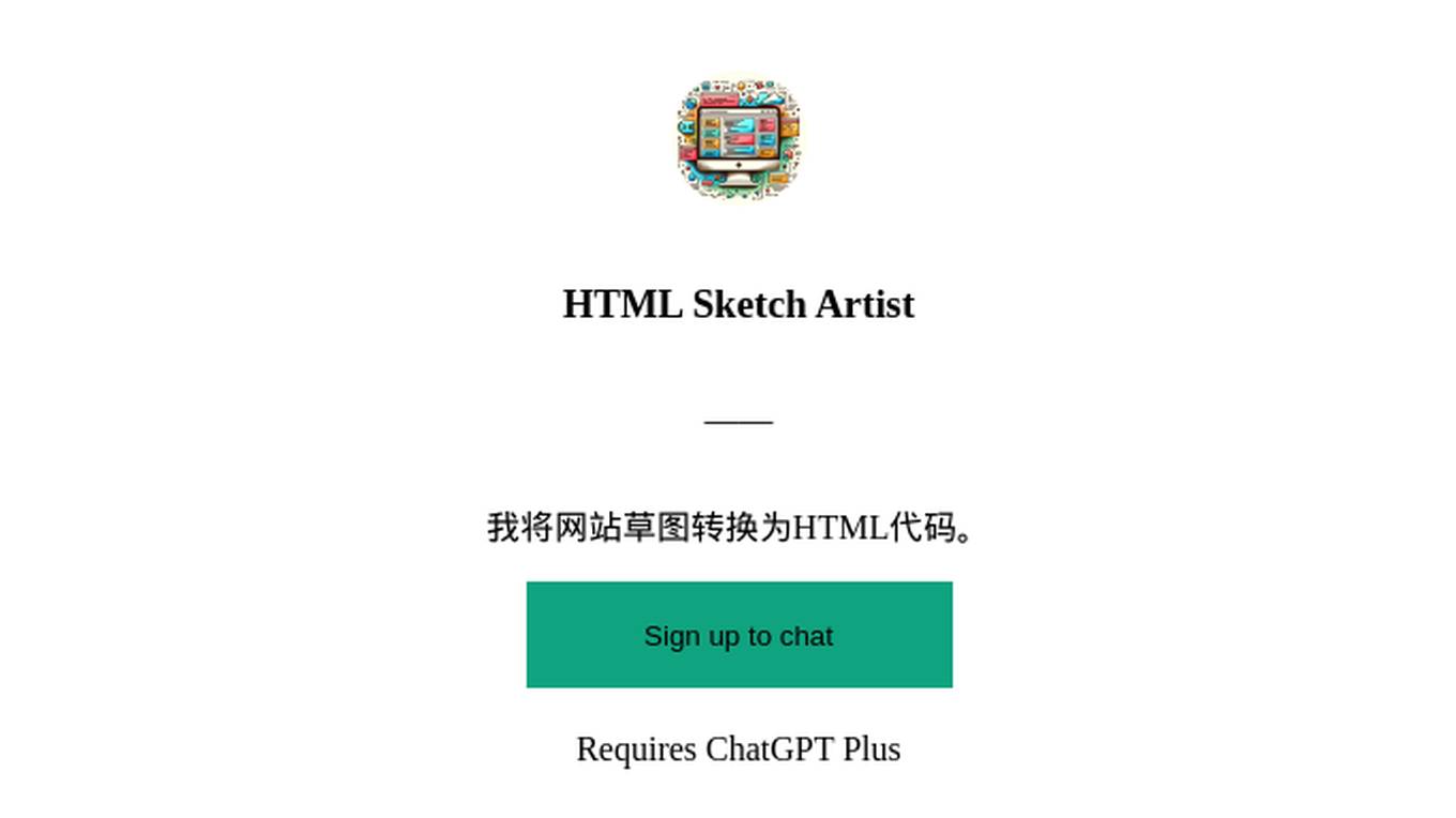 HTML Sketch Artist Screenshot