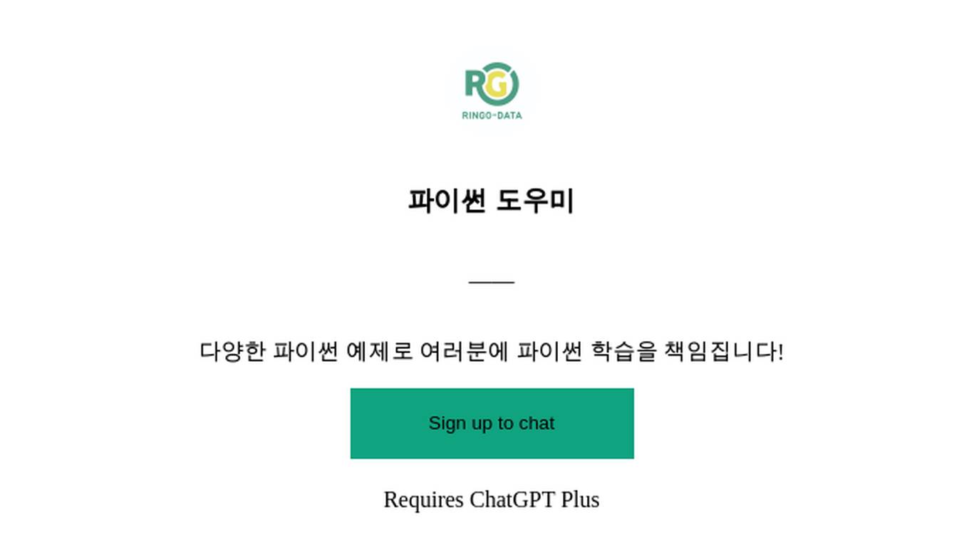 파이썬 도우미 Screenshot