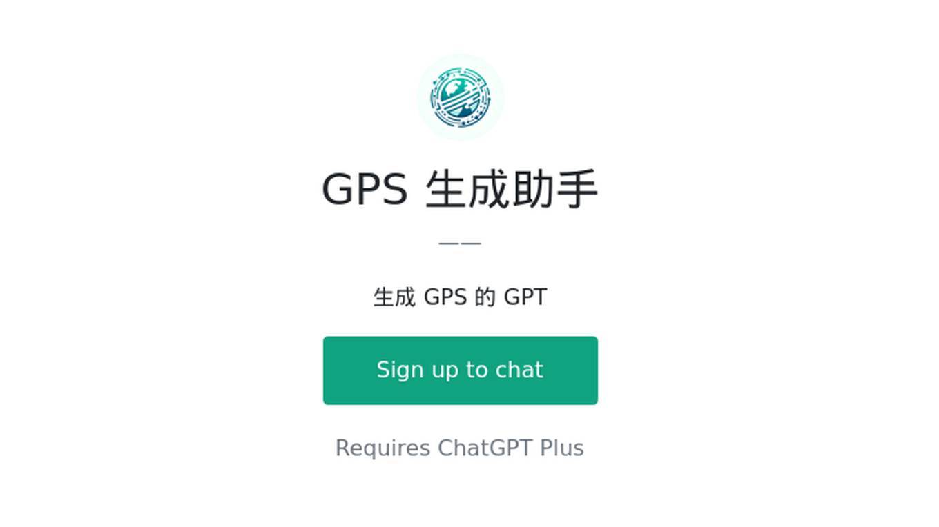 GPS 生成助手 Screenshot