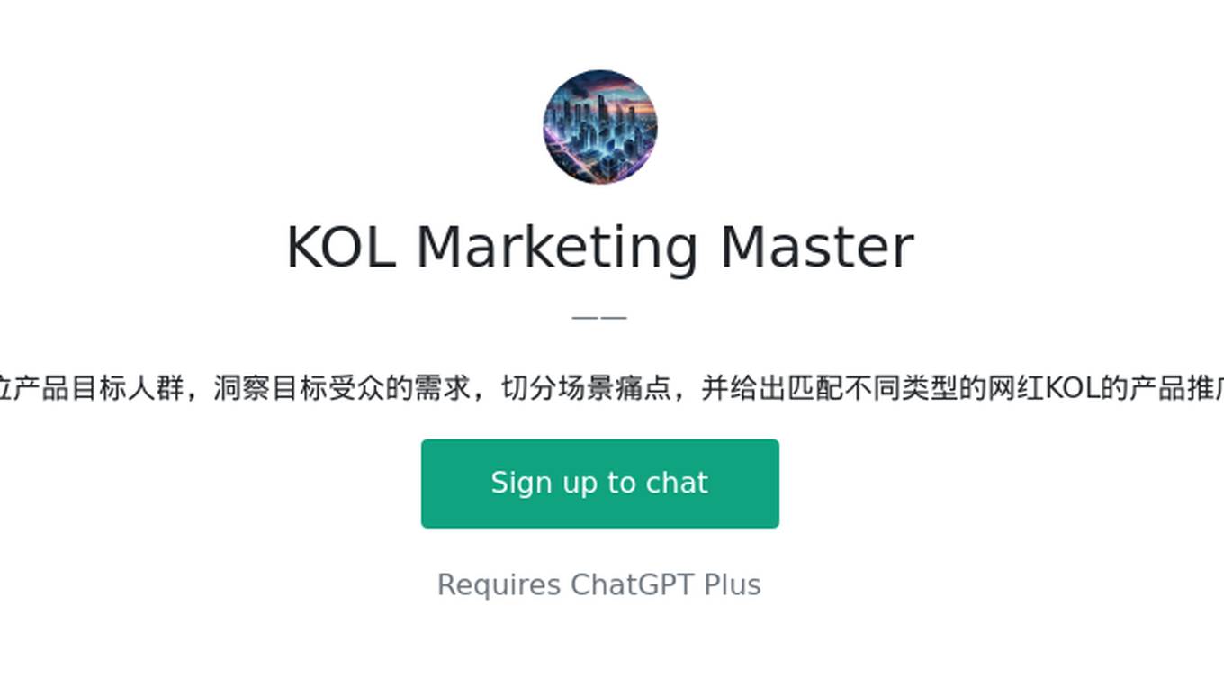 KOL Marketing Master Screenshot